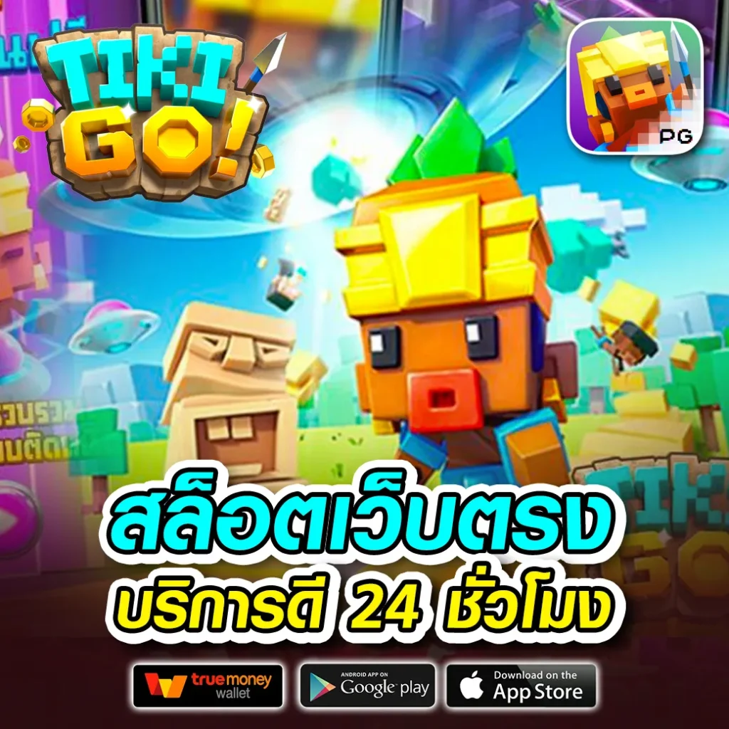 สมัคร pg-next